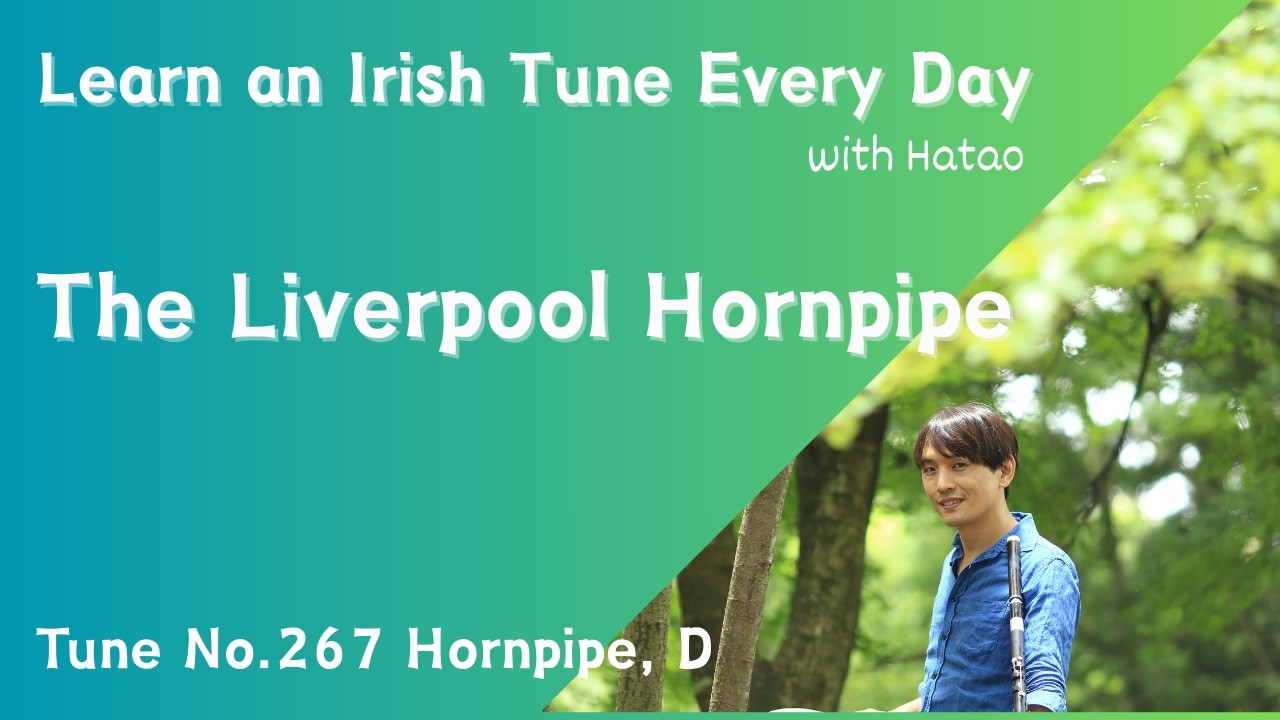 267 The Liverpool Hornpipe (Hornpipe, D)