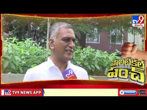 Political Punch | BRS Harish Rao Slams CM Revanth Reddy -TV9 - TV9