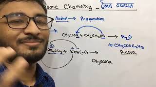 Organic chemistry জৈব রসায়ন lecture 30 লেকচার নাম্বার ৩০