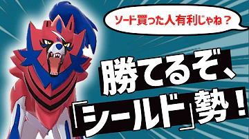 ポケモン ぽへ 剣盾