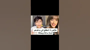 بث تالا صفوان و غدير 