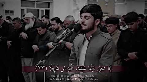 سورة الإنسان جيكر سردار