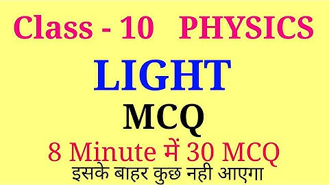 Light mcq class 10
