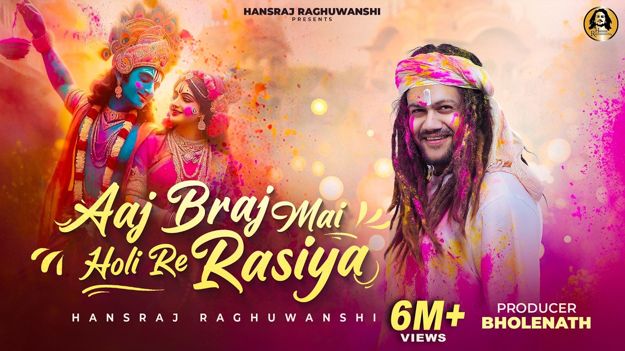 Aaj Braj Mai Holi Re Rasiya | Hansraj Raghuwanshi | Holi Special Song 2026 | Radha Krishna Holi Song