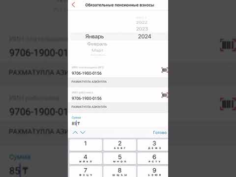 Как оплатить ОПВ через Kaspi.kz