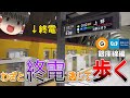 【銀座線】終電逃したら始発待つより全駅歩いて帰った方が早い説 東京メトロ銀座線編【ゆっくり解説】