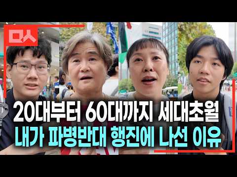"Reject Trump's Pressure to Deploy Troops": Citizens Take to the Streets (Civil March Against Dep...