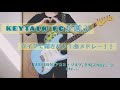 【弾いてみた】KEYTALK FCが選ぶライブで聞きたい!曲メドレー!! Guitar cover.