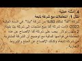 شرح معيار المحاسبة الدولى IAS 24 الإفصاح عن الأطراف ذات العلاقة