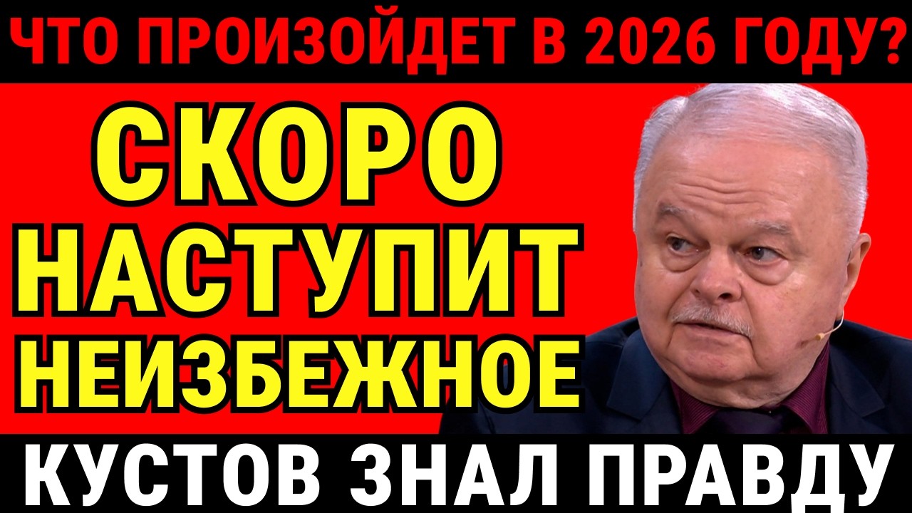 СЕКРЕТНАЯ ПЛЁНКА: что увидел советский экстрасенс про 2026 год?