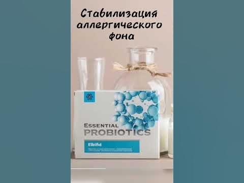 Пробиотический комплекс Эльбифид. Сибирское здоровье - YouTube