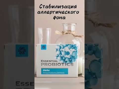 Пробиотический комплекс Эльбифид.