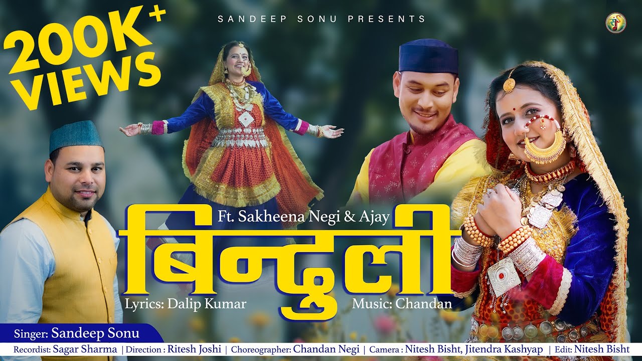 Binduli (बिन्दुली) Sandeep Sonu | Ft.Sakheena Negi & Ajay | Latest New Uttrakhandi Kumauni Song 2023