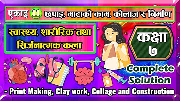 Class 7 | Health, Physical and Creative Arts | chapter 11 | Exercises Solution.