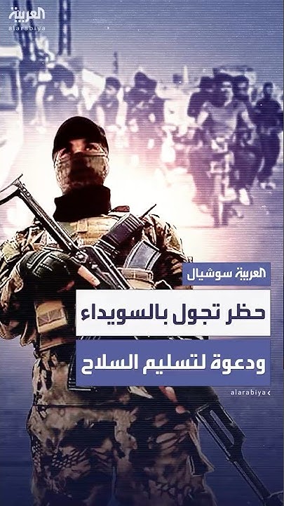             
 - نشر قبل 13 دقيقة
