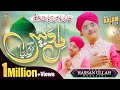 Hum madine se allah by  hassan ullah hussaini