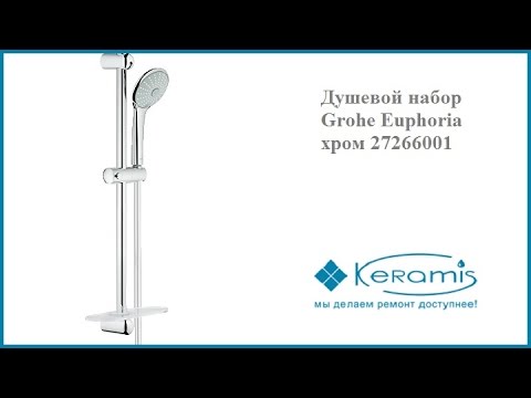 Душевой гарнитур #Grohe Euphoria хром 27266001