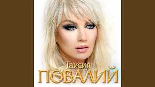 Два крыла Два крыла