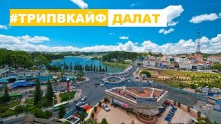 видео Карта Далата