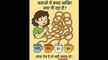 Brain Test Mathematics Questions #braintest #braintestreasoning questio reasoning question in hindi