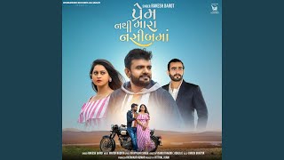 Prem Nathi Mara Naseeb Ma