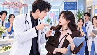 女孩在医院采访时意外撞上禁欲医生，谁料男人一眼就认出她是那晚的女孩！下一秒直接把她堵在走廊索要名分，她当场羞得不敢看他！【全集】#短剧 #drama #何田田 #刘兰博 screenshot 5