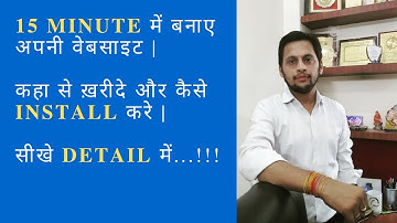 How To Make Wordpress website in 15 Minutes & How to buy domain & Install ?