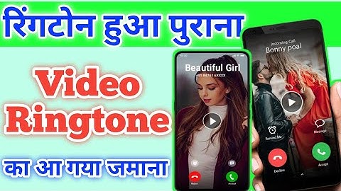 how to set call background video | कॉल के बैकग्राउंड में वीडियो कैसे लगाये