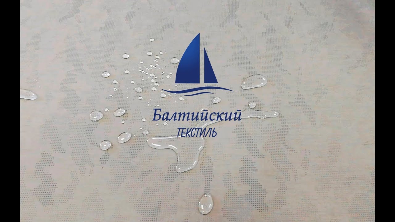 балтийский текстиль отзывы сотрудников