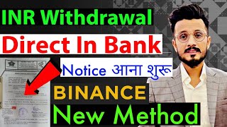 Binance Inr withdrawal new method || How to withdrawal money from Binance without P2P