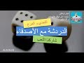 تحميل لعبة شيش اون لاين مجانية على الأندرويد و الأيفون رهيبه