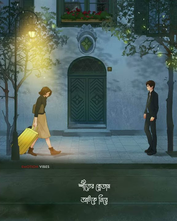 Abar Phire Ele Status || Arijit Singh || Anupam Roy || Bengali Trending Status || emotion vibes