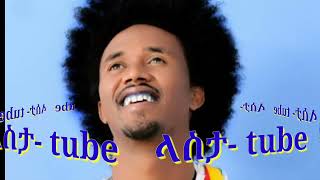 እንኳን ለገና በአል በሰላም አደረሳችሁ happ Christmas for all @-lastatube