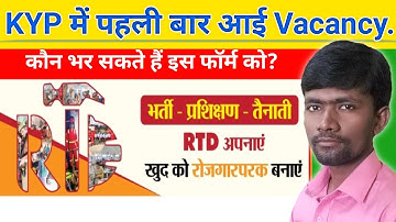 KYP में आई पहली बार Vacancy || Who are eligible for post || Namaste KYP