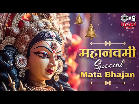 महानवमी Special Mata Bhajan | Nonstop Mata Rani Ke Bhajan | चैत्र नवरात्री भजन 2024