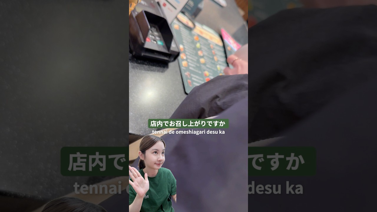 日本星巴克店員怎麼問你「要內用嗎?」 我知道這是非常多人去日本一定會做的事情,就是到星巴克點一杯自己喜歡的飲料。當然我也是!#娜些日文 #旅遊日文 #學日文 #星巴克