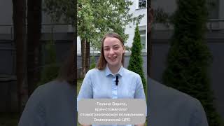 В стоматологическую поликлинику Осиповичской ЦРБ прибыл молодой специалист