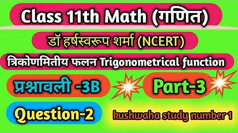 Class 11th Math Dr Harswaroop Sharma | Exercise 3B Question 2 | dr harswaroop sharma
