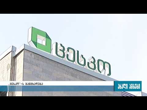 საპარლამენტო არჩევნების მეორე ტური 30 ოქტომბერს გაიმართება17.10.2016