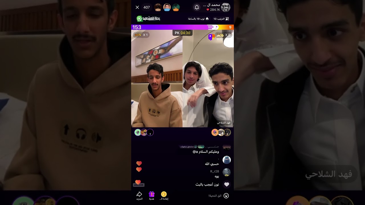 بث محمد ال راجح 