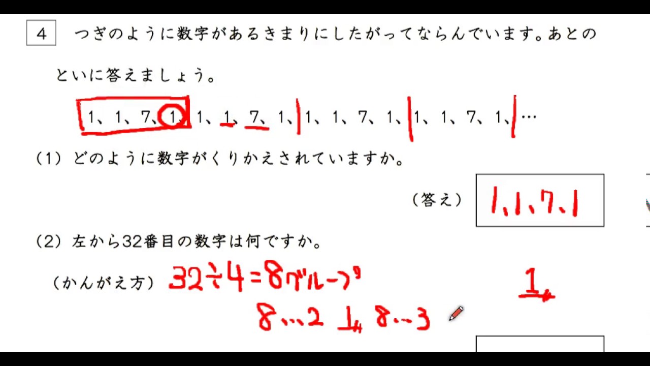 数列 手を動かして考える 低学年からの算数 - YouTube
