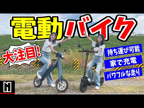 Electric Bike] Stylish and easy to use! Amazing folding bike - YouTube