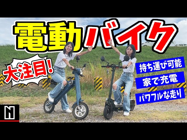 Electric Bike] Stylish and easy to use! Amazing folding bike - YouTube