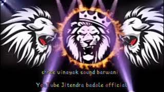 उड़ जा काले कावा (Ud Ja Kale Kawa ) dj shree vinayak sound barwani remix song