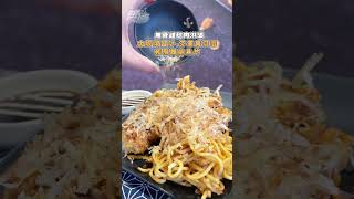 肯德基超狂「大阪燒無骨雞」回歸！首創日式炒麵＋脆雞