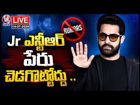 LIVE : Jr NTR Office Team And PR Gives Clarity On NTR Political Entry | V6 News - V6NEWSTELUGU