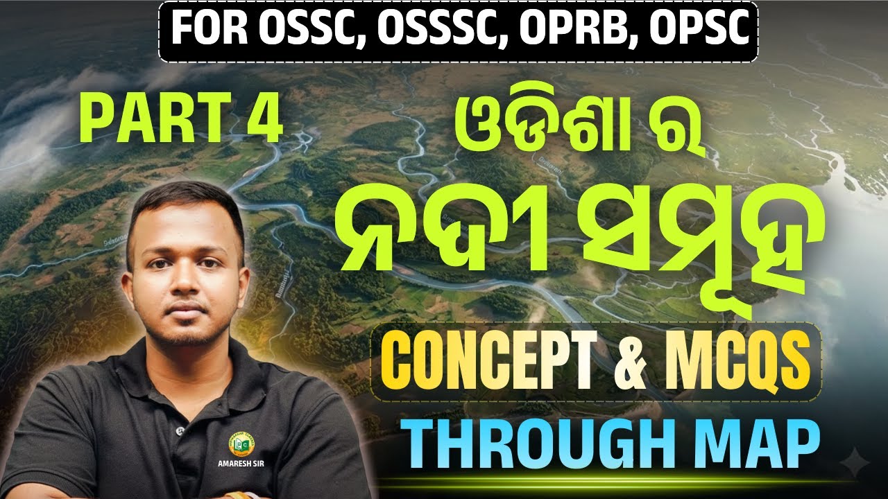 🎯OSSC CGL 2025 || ODISHA GEOGRAPHY || ODISHA RIVER SYSTEM || PART - 4 || 200+ MCQS #ossc