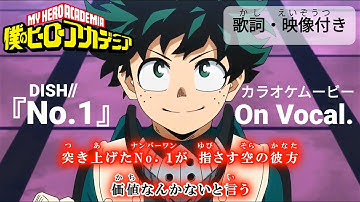 【カラオケOn Vocal】DISH//「NO.1」歌詞付きMAD『ヒロアカ』5期 OP主題歌 “ナンバーワン”｜My Hero Academia Season 5 Opening【ニコカラ】