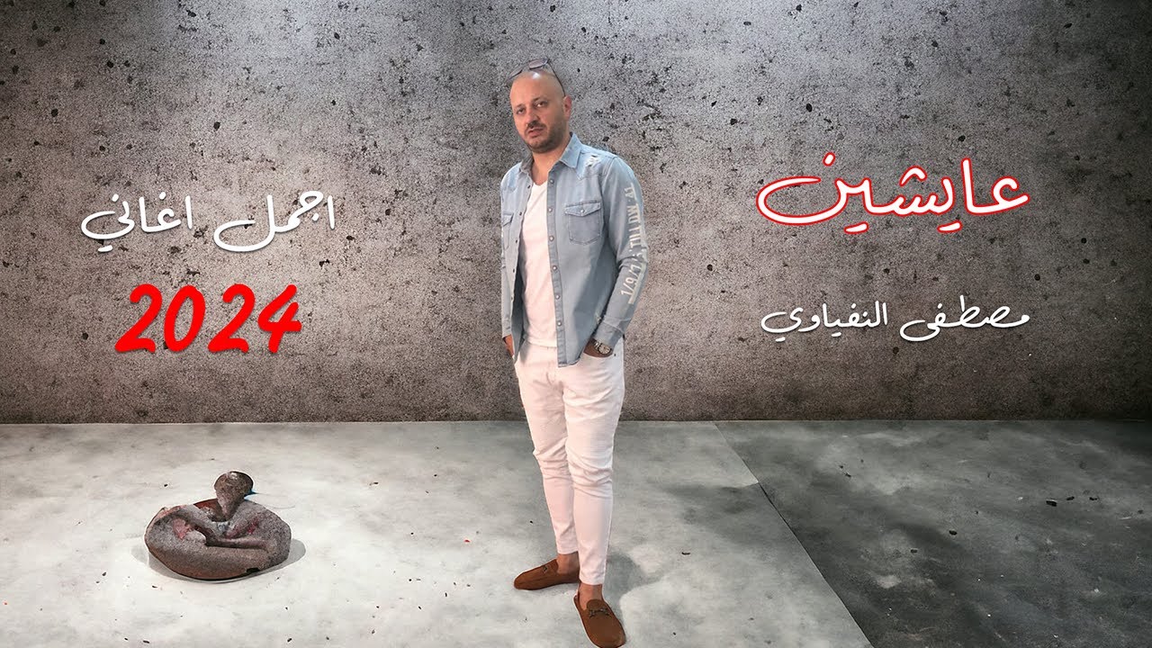 Rida - 3aysheen / رضا - عايشين