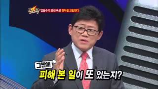 한무, 그를 폭로하러 나왔다 깜짝 게스트 엄용수!_채널A_분노왕 20회